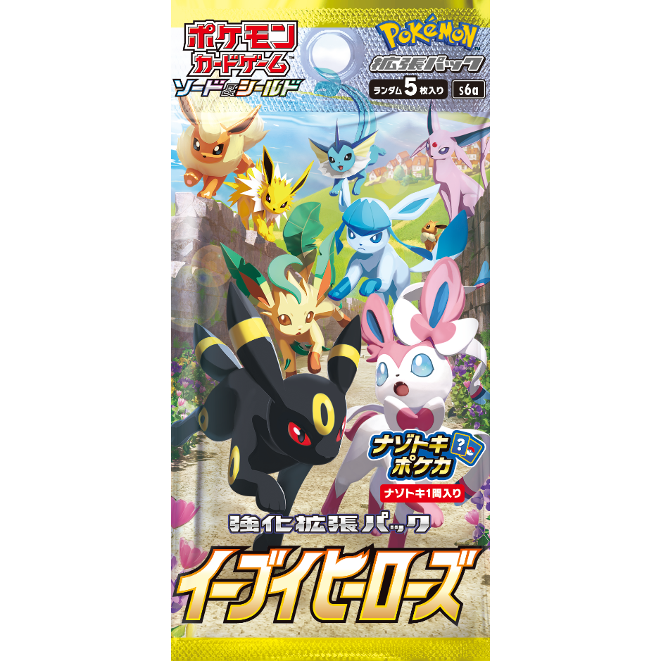 Korean Eevee Heroes Booster Pack