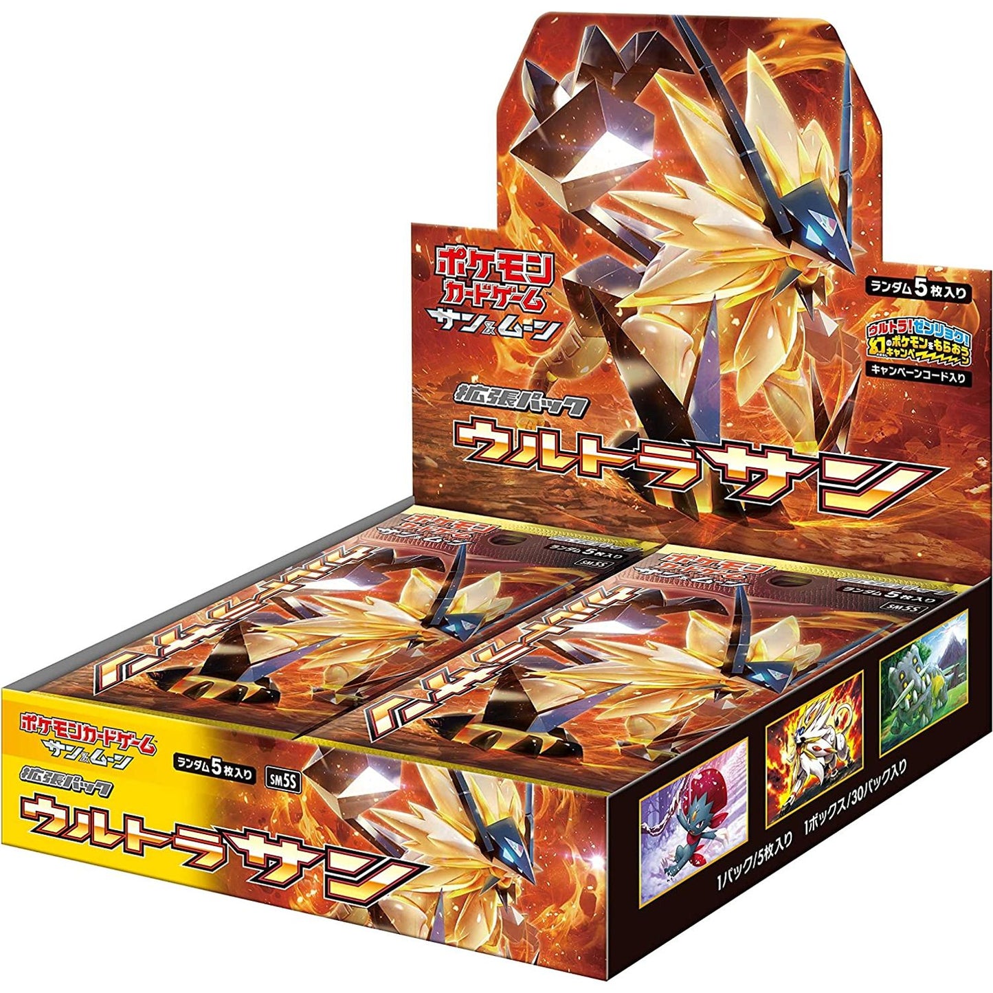 Ultra Sun Booster Box